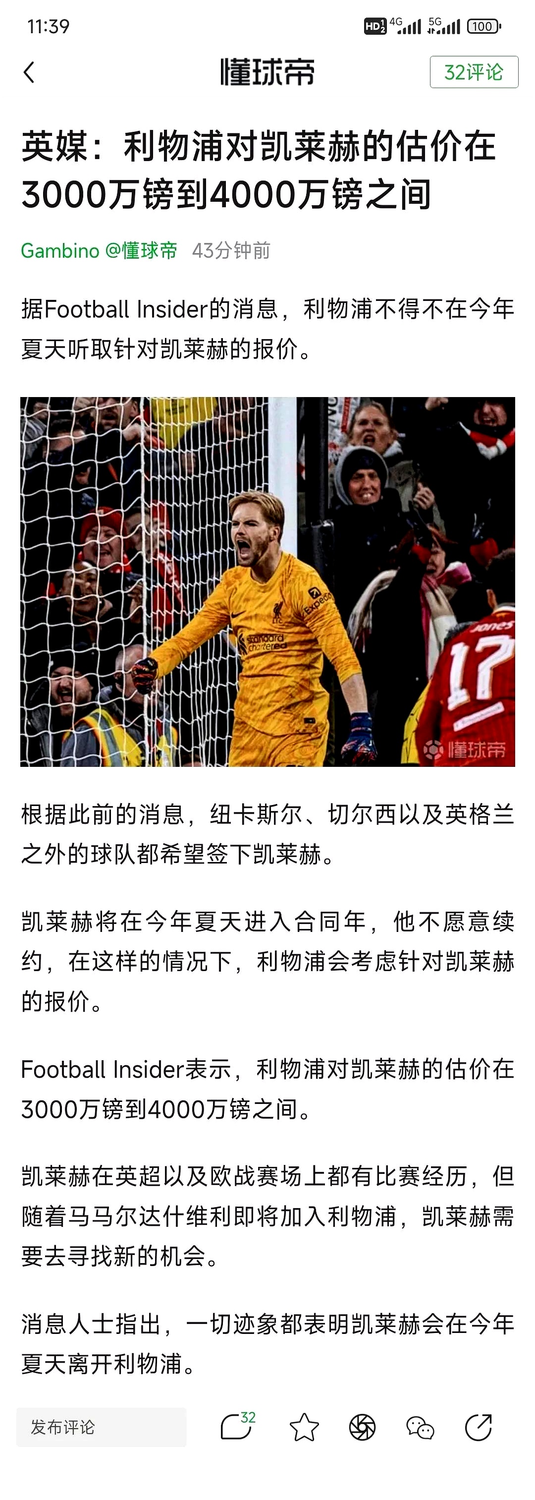关于赛后NBA季后赛焦点战,利物浦回应争议,引发热议,训练强度明显提升的信息 关于赛后NBA季后赛焦点战,利物浦回应争议,引发热议,训练强度明显提升的信息
