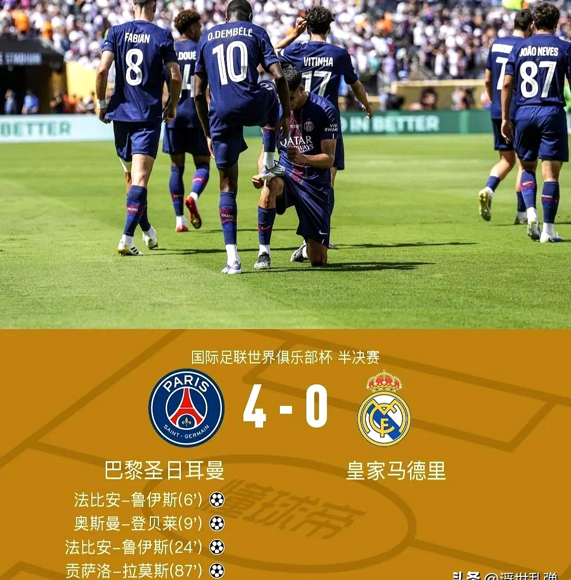 转折点马赛伤情更新；法国杯今晚攻防权衡；引发热议；赛程密集仍需轮换的简单介绍