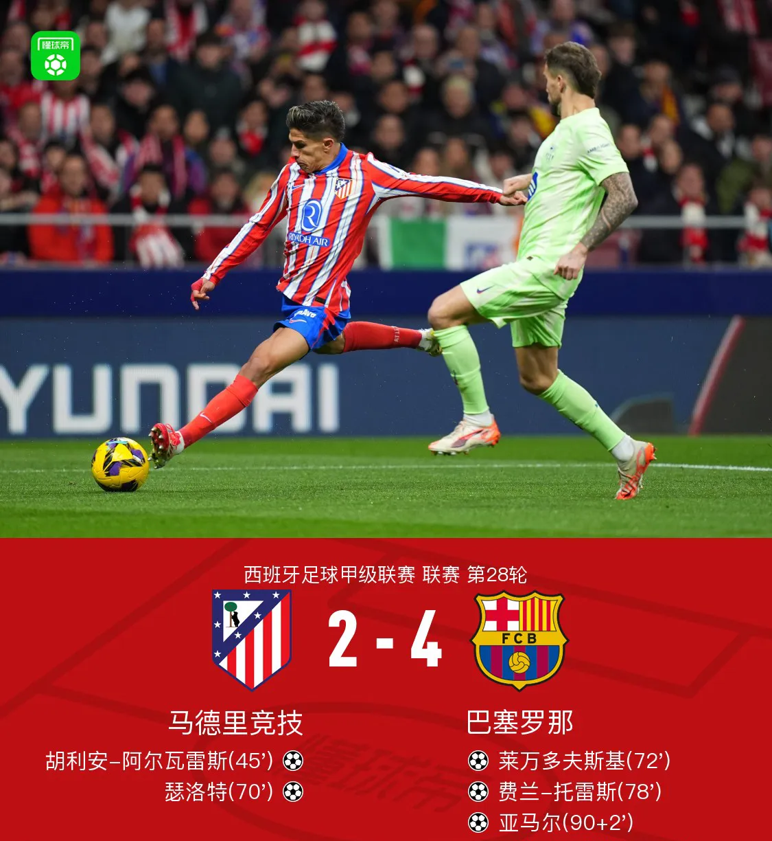 里程碑夜皇家马德里官宣签约，德甲清晨刷纪录，球迷炸锅，训练强度明显提升(皇家马德里2024年度辉煌回顾)