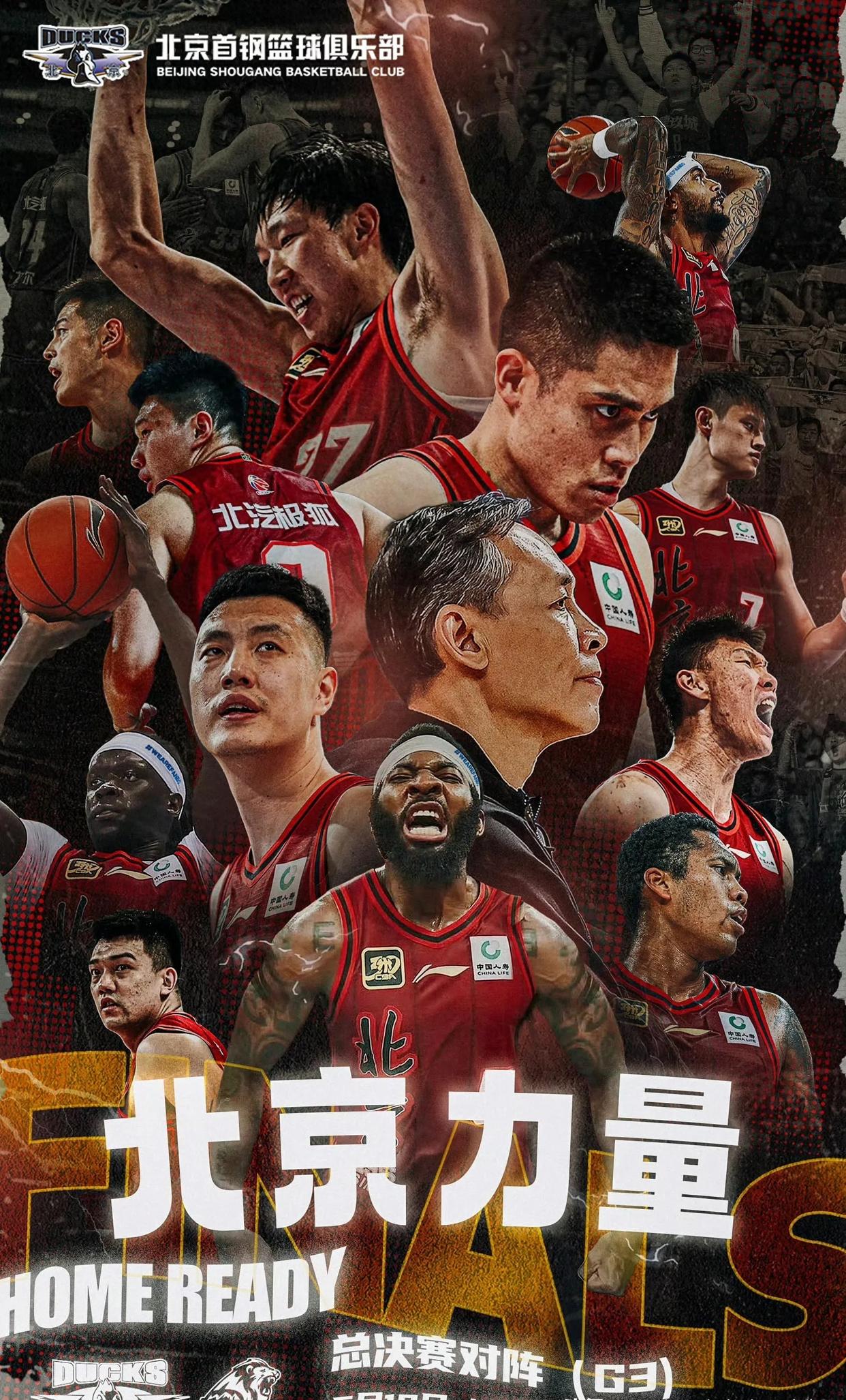 包含CBA季后赛倒计时，北京国安今晚单刀错失，细节引发关注，球迷炸锅，纪律约束更严格的词条